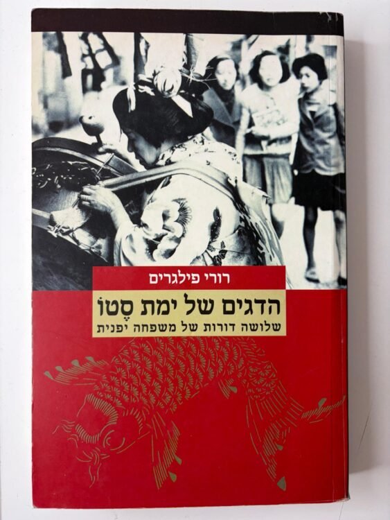 הדגים של ימת סטו (358 פרטים) פרטים