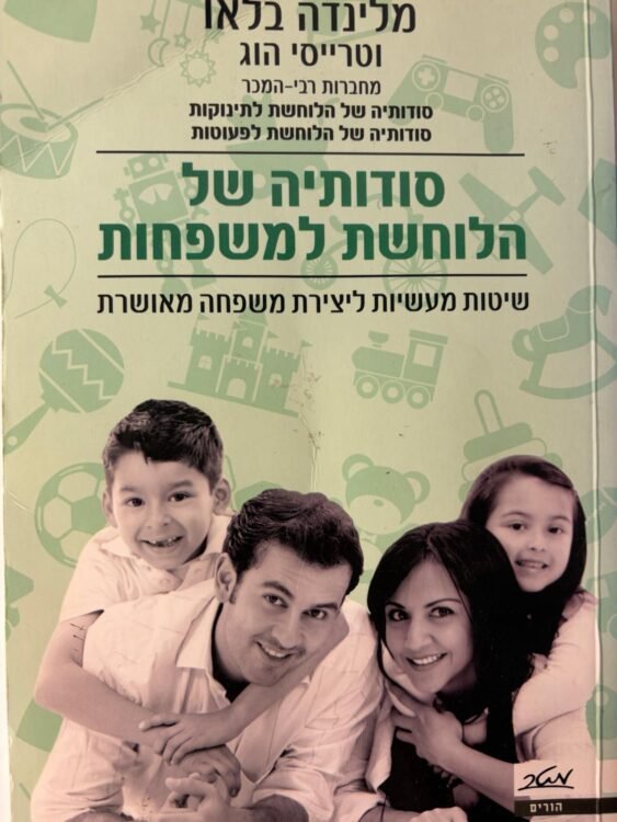 סודותיה של הלוחשת למשפחות פרטים